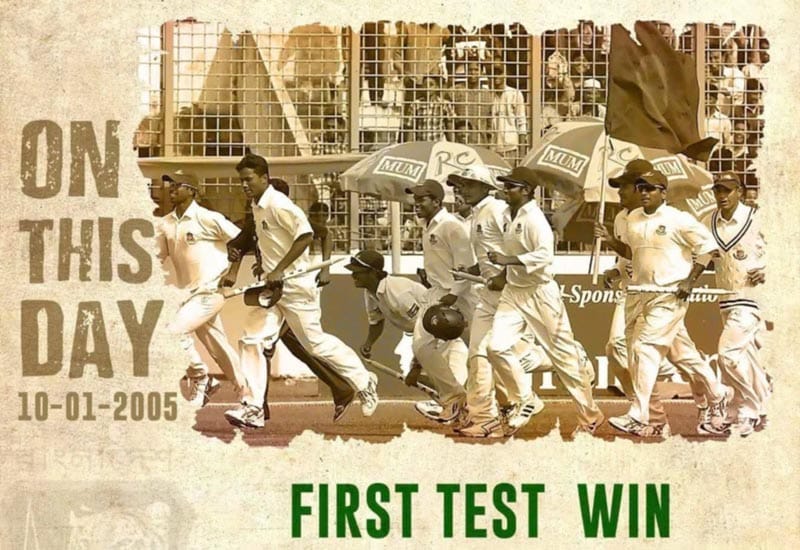 Bangladesh first test win in 2005
