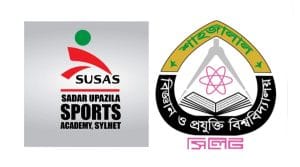 সদর উপজেলা স্পোর্টস একাডেমি ও শাবিপ্রবির লোগো।